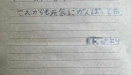 神戸町A様よりお客様の声